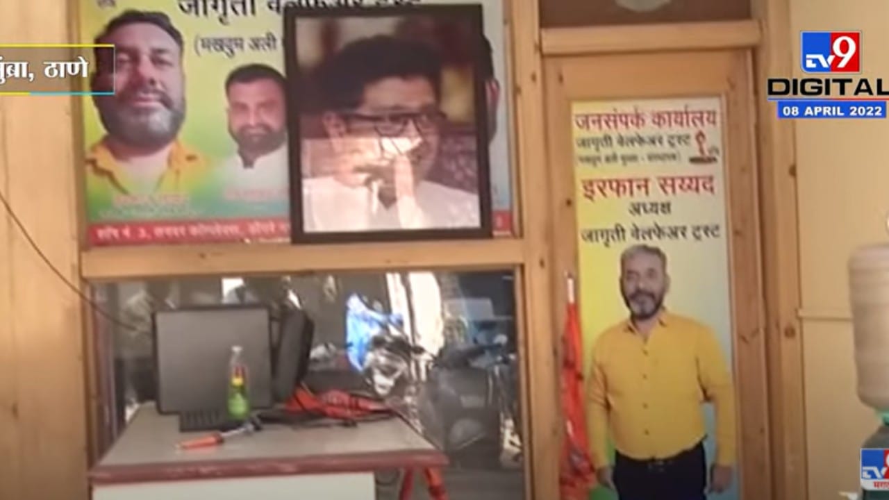 मुंब्र्याच्या मनसे कार्यालयाबाहेर दगडफेक, तीन जण ताब्यात मुंब्र्याच्या मनसे कार्यालयाबाहेर दगडफेक, तीन जण ताब्यात