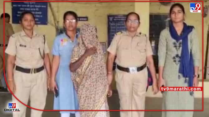 Kalyan Crime : लोकल ट्रेनमध्ये चोरी करणाऱ्या चोरटीला पोलिसांनी ठोकल्या बेड्या