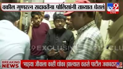 ST Workers Agitation : गुणरत्न सदावर्तेंच्या अटकेची शक्यता, सदावर्तेंच्या घरी नेमकं काय घडलं? जयश्री पाटलांनी सांगितलं