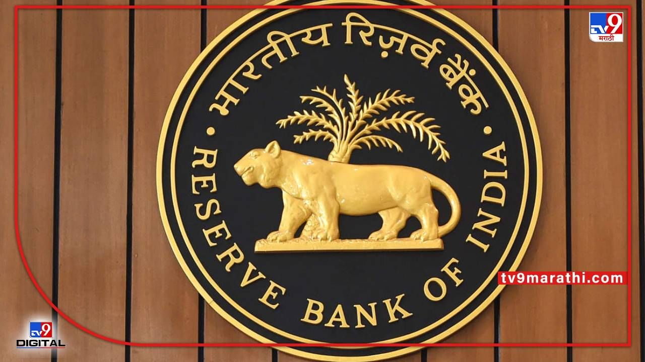 Reserve Bank of India : सामनाच्या अग्रलेखातून रिझर्व्ह बॅंकेवरती टीका, निवडणुकांमुळे इंधन दरवाढ कशी रोखून ठेवली