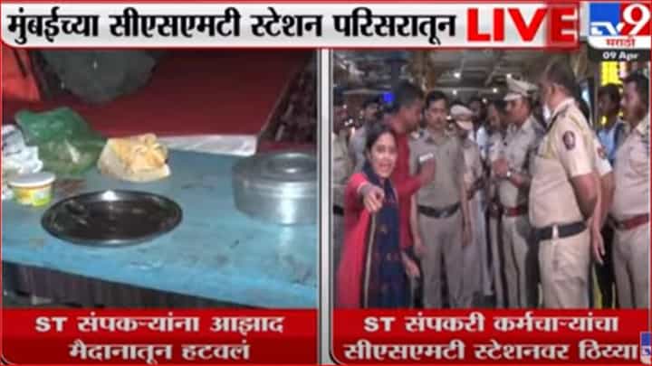 पोलिसांची एसटी कर्मचाऱ्यांवर कारवाई, आझाद मैदानातून बाहेर काढले पोलिसांची एसटी कर्मचाऱ्यांवर कारवाई, आझाद मैदानातून बाहेर काढले
