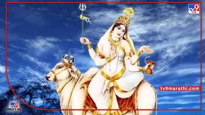 आज महाअष्टमीच्या दिवशी होणार महागौरीची पूजा, जाणून घ्या या दिवसाचे महत्त्व