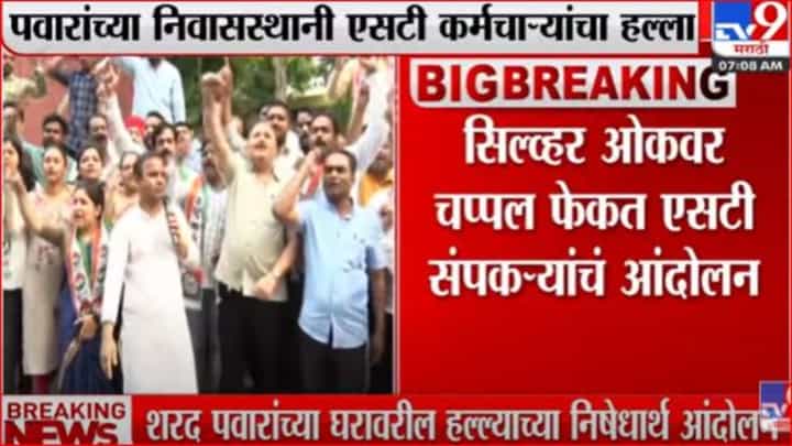 आज राज्यभरात राष्ट्रवादीचे मूक आंदोलन आज राज्यभरात राष्ट्रवादीचे मूक आंदोलन