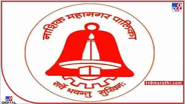 ऐन निवडणुकीच्या तोंडावर नाशिक महापालिकेची आर्थिक स्थिती तोळामासा; थकबाकीचा डोंगर 500 कोटींवर