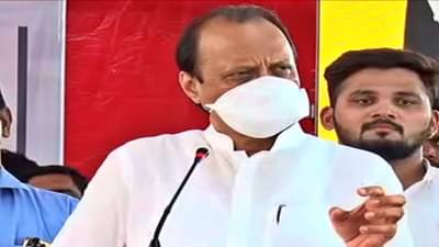 Ajit Pawar Pune : लोकांना भावनिक बनवून स्वतःची राजकीय पोळी भाजण्याचा प्रकार; पुण्यातल्या कार्यक्रमात राज ठाकरेंना टोला