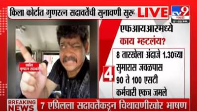 Gunratna Sadavarte | माझी हत्या होऊ शकते, लोकशाहीचा गळा घोटला जातोय; कोर्टात जाताना गुणरत्न सदावर्तेंचं वक्तव्य