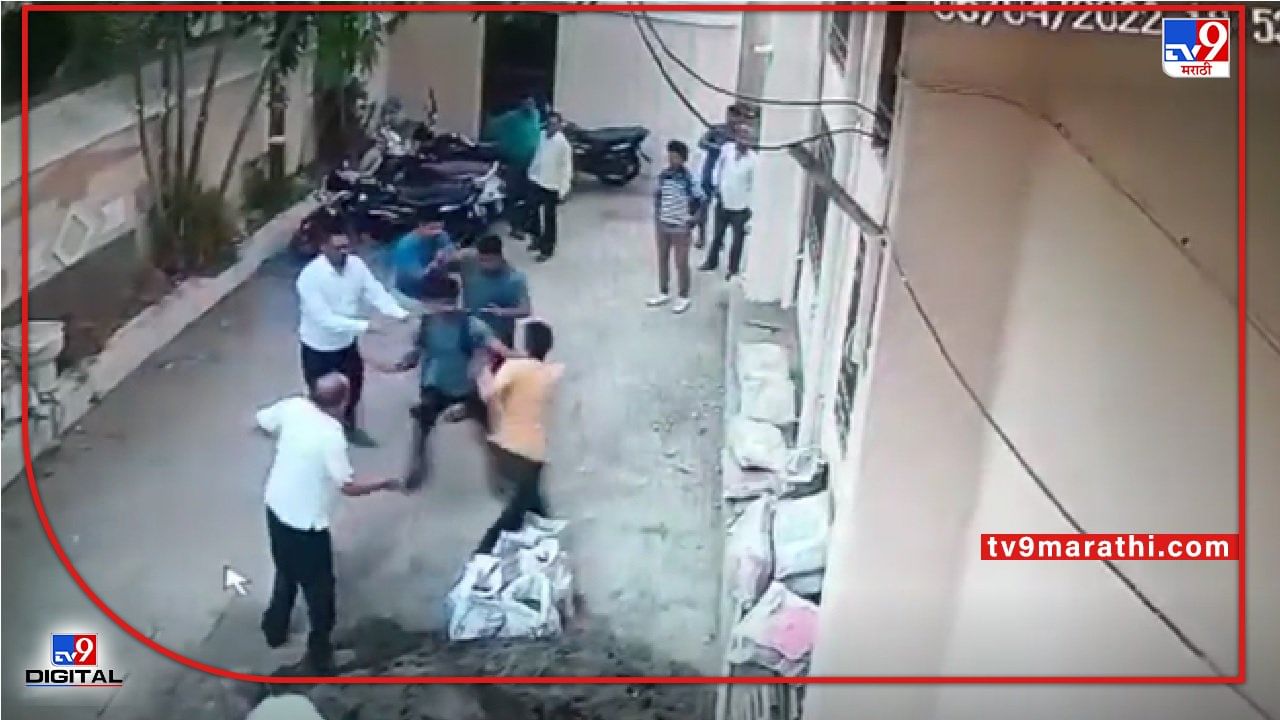 Cctv सीसीटीव्ही लावल्यावरुन वाद सोसायटी सदस्यांनी बापलेकाला केलेली