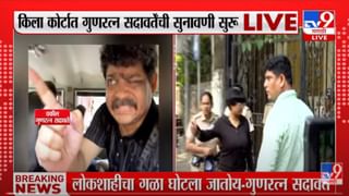 VIDEO : Mumbai – माझी हत्या होऊ शकते, Gunratna Sadavarteचं खळबळजनक आरोप