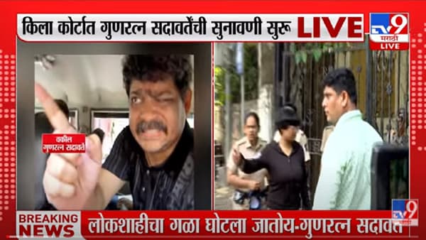 VIDEO : आंदोलकांना घेऊन पोलीस किला कोर्टात दाखल | ST Strike