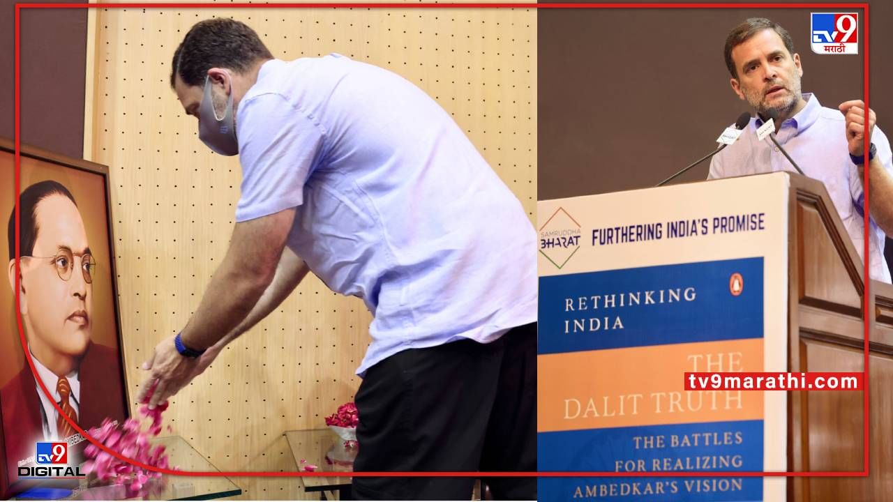 Rahul Gandhi: मी सत्तेच्या वर्तुळात वाढलो, पण मला सत्तेत स्वारस्य नाही: राहुल गांधी Rahul Gandhi: मी सत्तेच्या वर्तुळात वाढलो, पण मला सत्तेत स्वारस्य नाही: राहुल गांधी