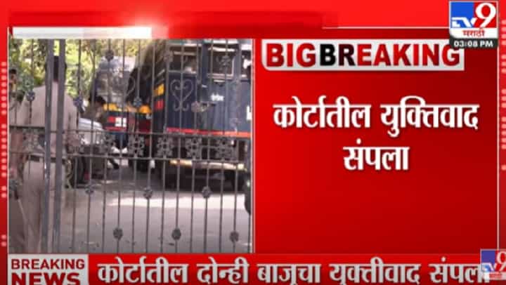 Video : गुणरत्न सदावर्ते यांचा कोर्टातील युक्तीवाद संपला Video : गुणरत्न सदावर्ते यांचा कोर्टातील युक्तीवाद संपला