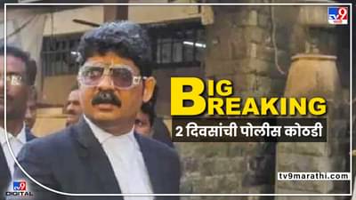 Gunratna Sadavarte: दिलासा नाही! गुणरत्न सदावर्ते यांना 2 दिवसांची पोलीस कोठडी, पवारांच्या घरासमोरील आंदोलन भोवलं