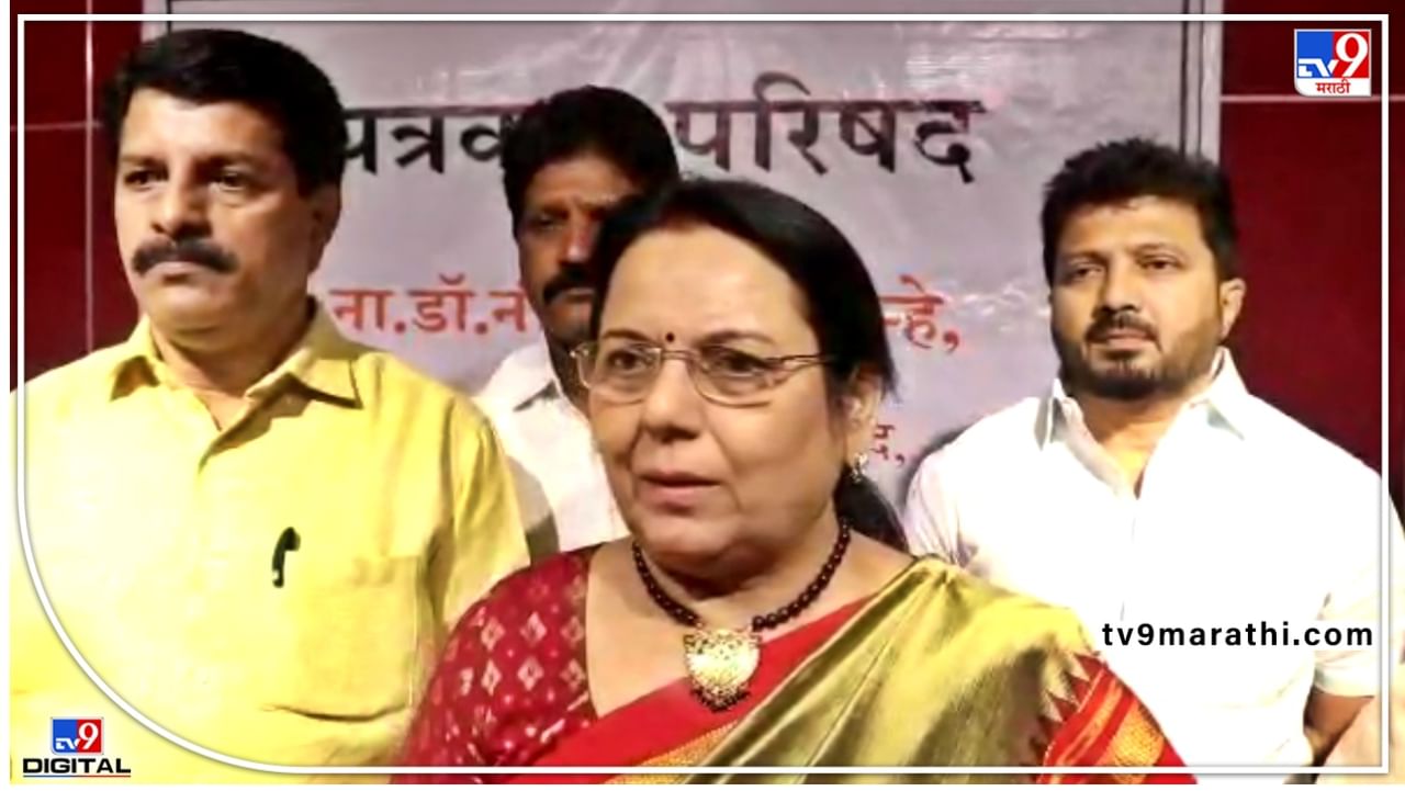 Pune Neelam Gorhe : 'कोर्टाचा आदेशही धुडकावणाऱ्या आंदोलकांचा हेतू पवार कुटुंबीयांना इजा करण्याचा असावा'