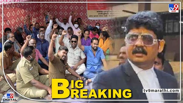 Gunratan Sadavarte : प्रत्यक्ष आंदोलन करणाऱ्या 109 जणांना न्यायलयीन कोठडी, सदावर्तेंना मात्र पोलीस कोठडी मिळाली कारण...