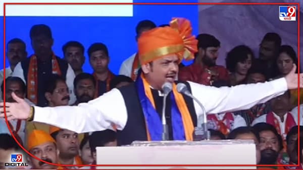 Kolhapur By Election : तुमच्यात देण्याची दानत नाही, तुम्ही फक्त घरं भरली, कोल्हापुरातून फडणवीसांचा हल्लाबोल