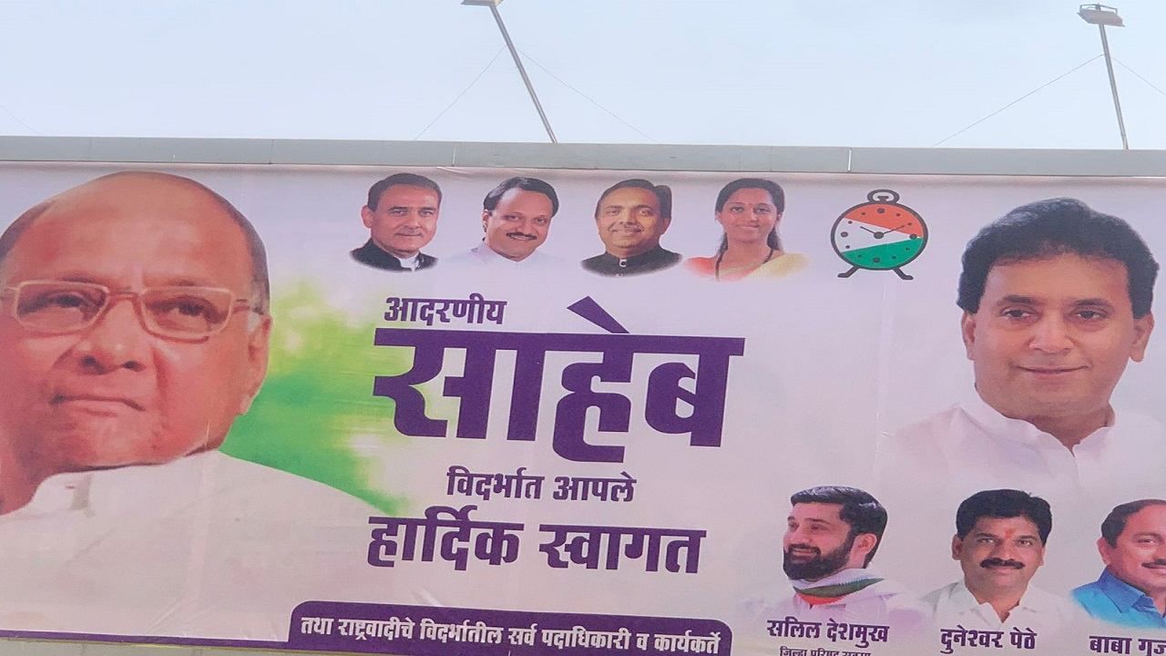 Sharad Pawar | शरद पवारांचा आज अमरावती दौरा, पोलीस आयुक्तांकडून परिसराची पाहणी, दौऱ्यासाठी 350 पोलीस तैनात Sharad Pawar | शरद पवारांचा आज अमरावती दौरा, पोलीस आयुक्तांकडून परिसराची पाहणी, दौऱ्यासाठी 350 पोलीस तैनात