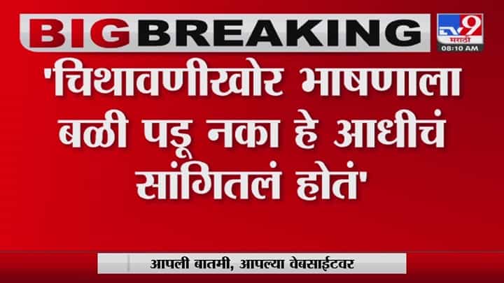 माथी भडकावण्याची कामं सुरु आहेत माथी भडकावण्याची कामं सुरु आहेत