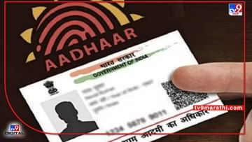 Adhaar card: आता 'ही' दोन प्रमाणपत्रेदेखील आधारला लिंक होणार? केंद्र सरकारकडून होतेय चाचपणी...