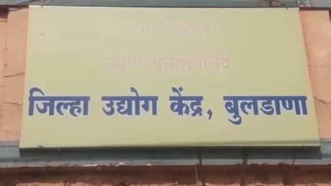 Buldana Jobs | रोजगार निर्मितीत बुलडाणा जिल्हा विदर्भात अव्वल, 10 लाख रोजगाराच्या संधी केल्या उपलब्ध
