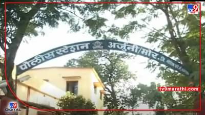 *Gondia Police : गोंदियात बॅटरी चोरटे पोलिसांच्या ताब्यात, चौकशीत अनेक गुन्हे उघड होण्याची शक्यता*