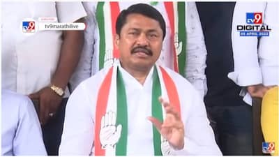 Kolhapur | पहाटेचं सरकार गेल्यामुळे भाजपाचा थयथयाट, सत्तेसाठी देशात हिटरशाही, कोल्हापुरात नाना पटोलेंचा हल्लाबोल