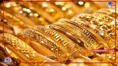 ऐन लग्नसराईत सोन्याच्या दरात वाढ... हे फॅक्टर ठरताय कारणीभूत