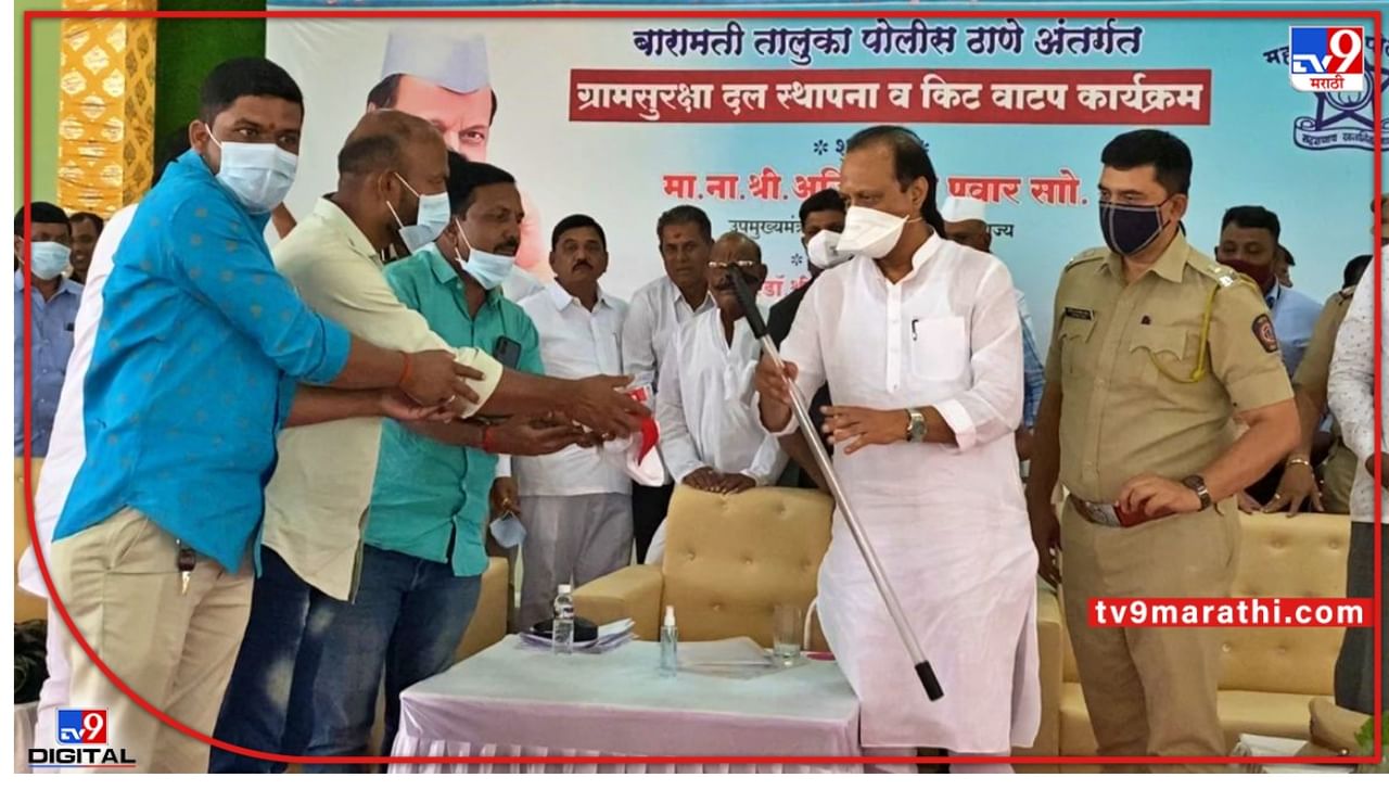 Baramati Ajit Pawar : '...नाहीतर कुणाला तरी काठीनं बदडून काढाल' ग्रामसुरक्षा दलाच्या कार्यक्रमात अजित पवारांची टोलेबाजी Baramati Ajit Pawar : '...नाहीतर कुणाला तरी काठीनं बदडून काढाल' ग्रामसुरक्षा दलाच्या कार्यक्रमात अजित पवारांची टोलेबाजी