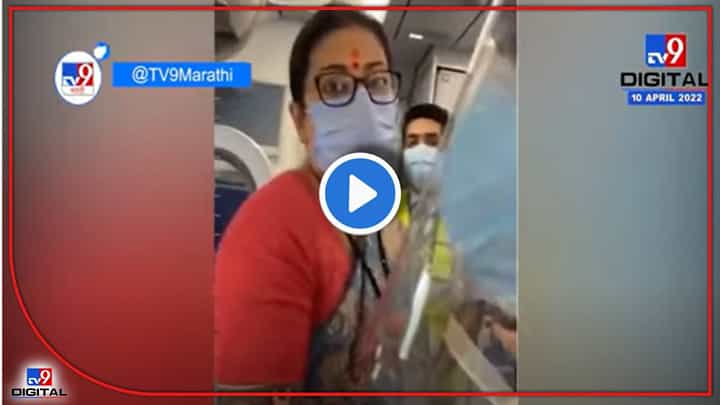 'गॅस आणि इंधनांचे दर वाढत चालले आहेत' विमानातच काँग्रेस महिला नेत्यांचा स्मृती इराणींना सवाल 'गॅस आणि इंधनांचे दर वाढत चालले आहेत' विमानातच काँग्रेस महिला नेत्यांचा स्मृती इराणींना सवाल