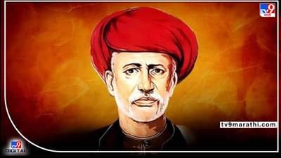 ज्योतिबा फुलेः 19 व्या शतकात रुढी परंपराविरुद्ध आवाज उठविणारा पहिला महात्मा