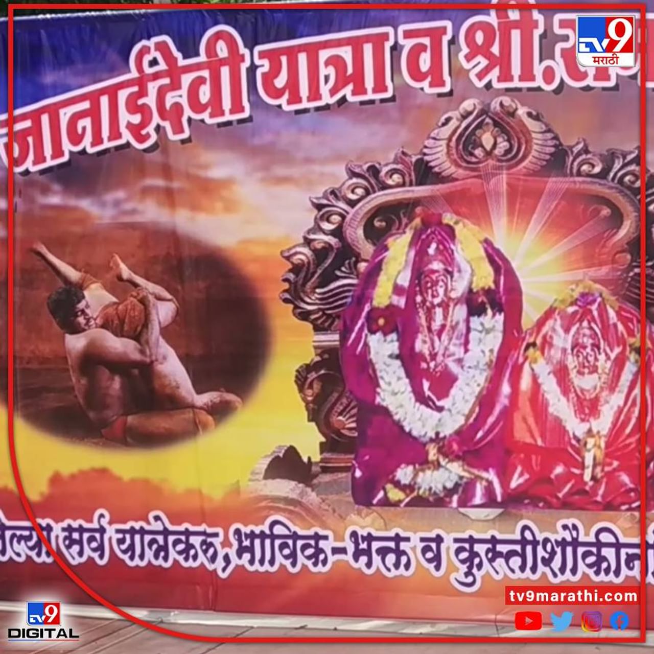 हिंदू धर्मग्रंथांमध्ये मर्यादा पुरुषोत्तम भगवान राम (Ram) यांचा जन्म चैत्र महिन्यातील नवमीला झाला होता असे संदर्भ मिळतात. म्हणूनच चैत्र महिन्यातील शुक्ल पक्षाची नवमीला हा हिंदूंचा प्रमुख उत्सव राम नवमी म्हणून साजरा केला जातो.