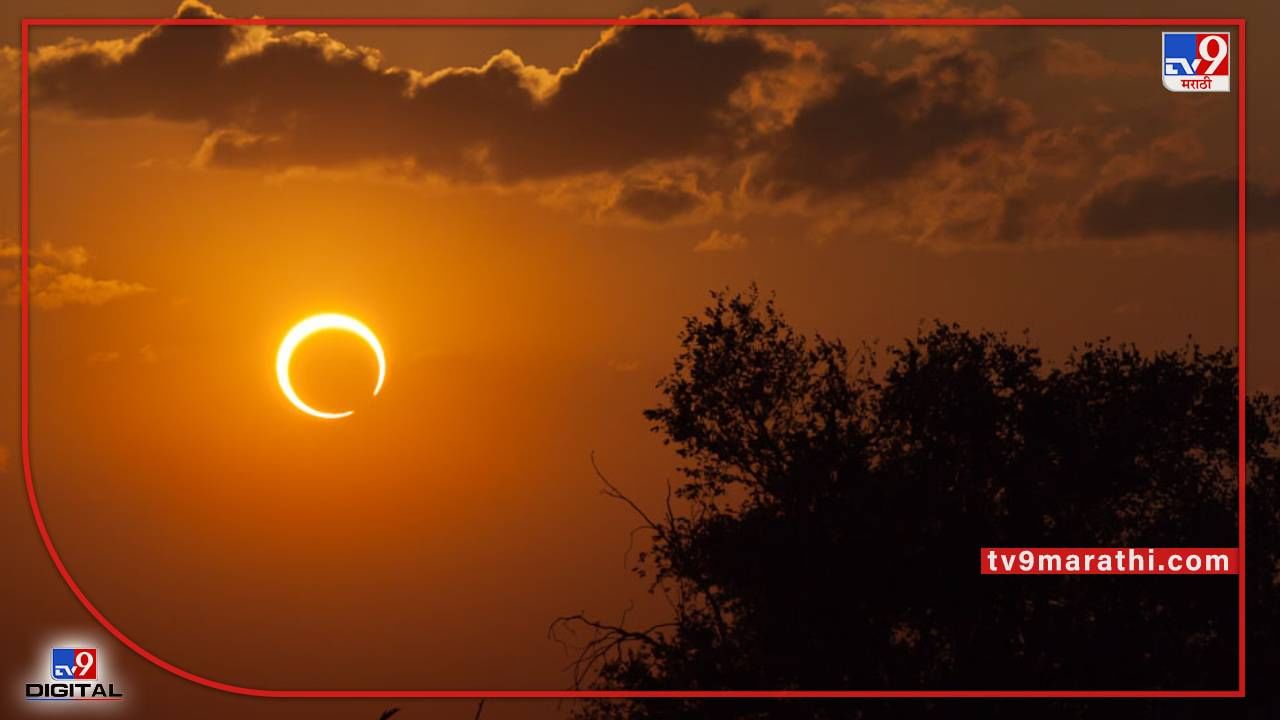 Solar Eclipse April 2022 | वर्षातील पहिल्या सूर्यग्रहणात होणार या 4 राशींच्या व्यक्तींना फायदा! जाणून घ्या तुमची रास यामध्ये आहे का ?