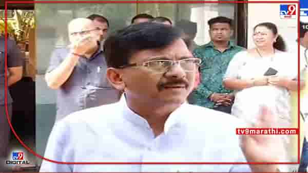 Sanjay Raut: सोमय्यांच्या देशविरोधी कृत्यात सामिल होऊ नका अन्यथा राजभवनाची इभ्रतही जाईल; राऊतांचा राज्यपालांना इशारा