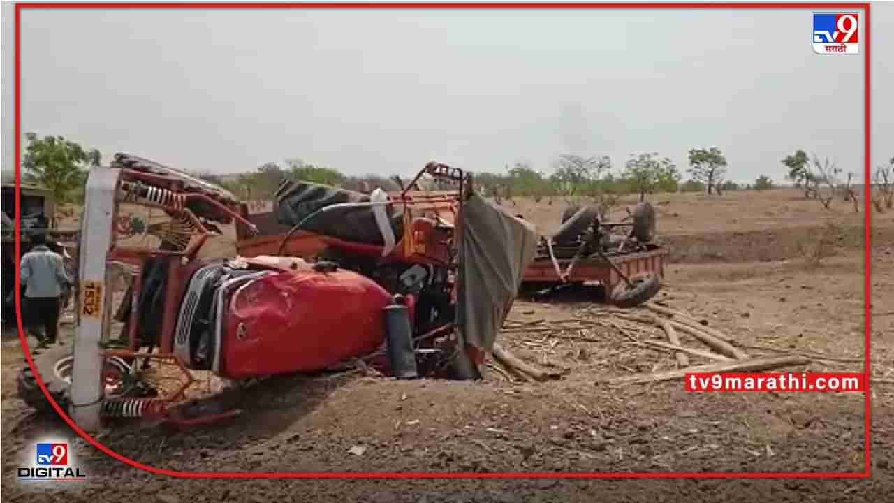 Solapur Accident | चालकाचा ताबा सुटला, दोन ट्रॉलीसह ट्रॅक्टर उलटून करमाळ्यात अपघात
