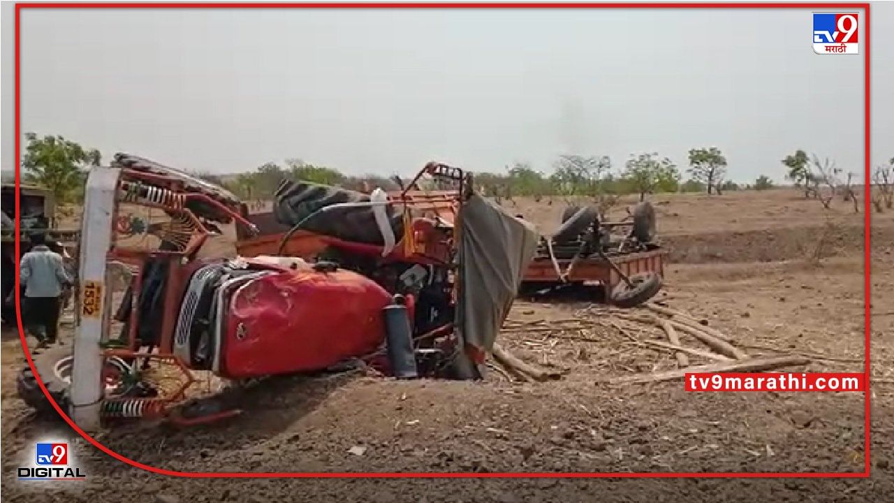 Solapur Accident | चालकाचा ताबा सुटला, दोन ट्रॉलीसह ट्रॅक्टर उलटून करमाळ्यात अपघात