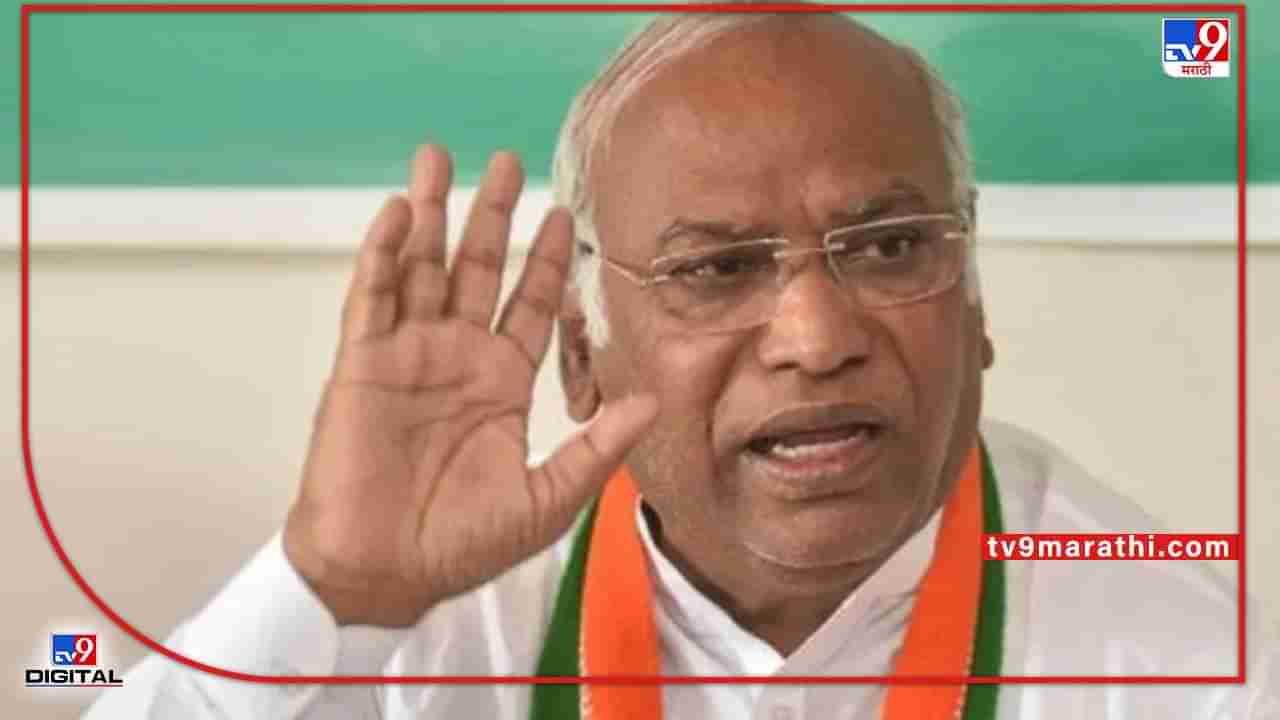 Mallikarjuna Kharge: काँग्रेसचे ज्येष्ठ नेते मल्लिकार्जुन खरगे यांची ईडीकडून चौकशी सुरू, नेमकं काय आहे प्रकरण?