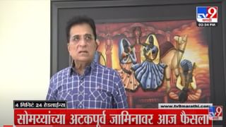 VIDEO : माझी छळवणूक करण्याचा मविआ सरकारचा प्रयत्न – Pravin Darekar