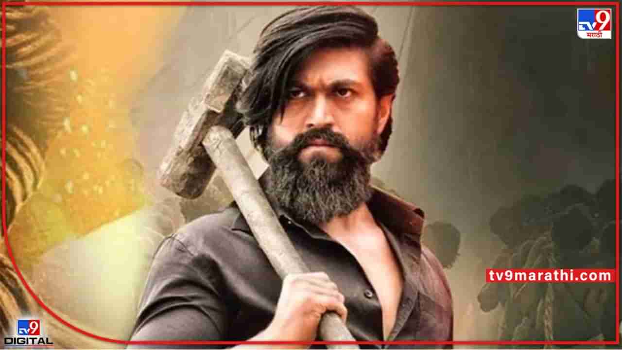 KGF 2 Box Office Collection : खान-बिन विसरा सगळे, केजीएफचा यश सगळ्यांवर भारी, फास्टेस्ट 200 कोटींची कमाई