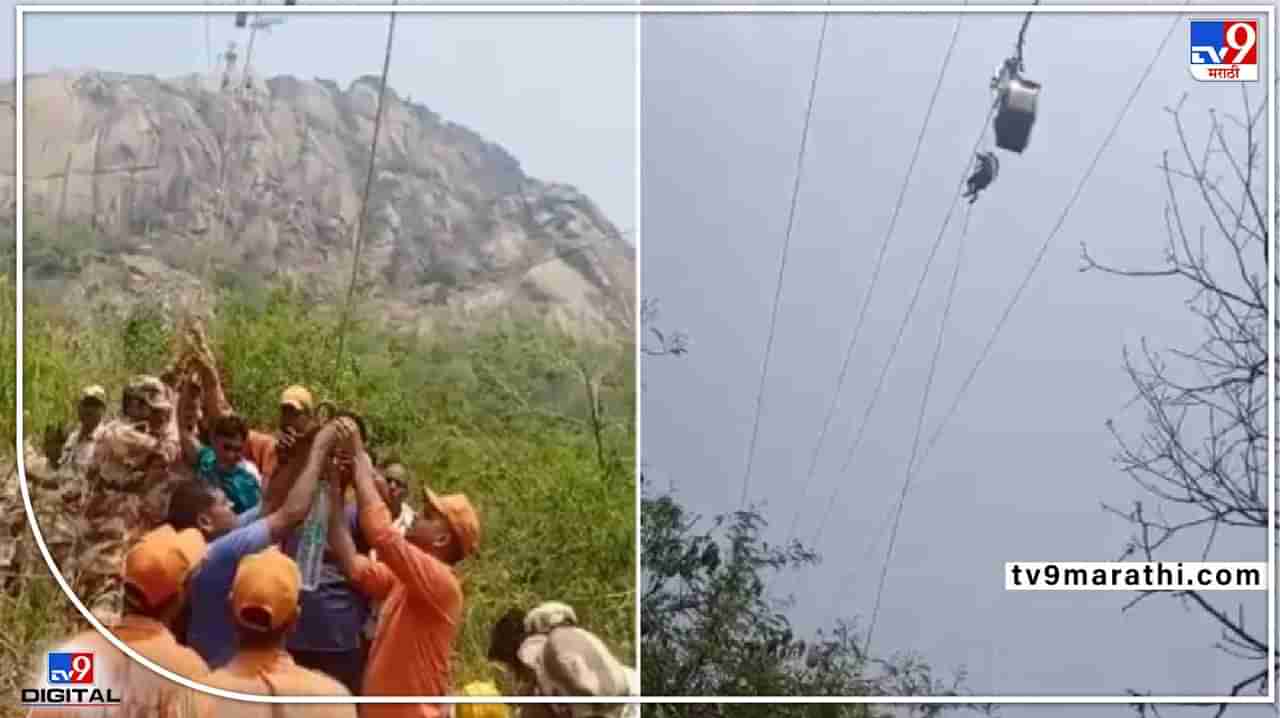 Trikut ropeway: 2000 फुटावर अडकले! रोपवे दुर्घटनेत दोघांचा मृत्यू, आतापर्यंत किती जणांना वाचवलं?