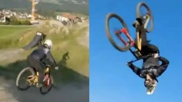 Viral Video : सायकलवर बसून तरूणाचा खतरनाक स्टंट, व्हीडिओ व्हायरल...