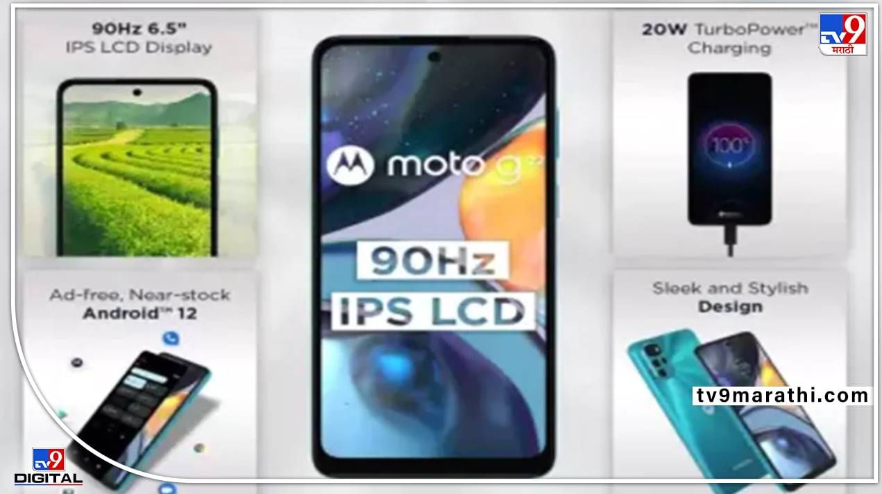 Motorola G22: Motorola G22 launches in India with 50 megapixels camera setup!  Price also in the budget |  Smart phone in 10000 budget Motorola Moto G22 launched with 50MP camera and 5000 mAh battery