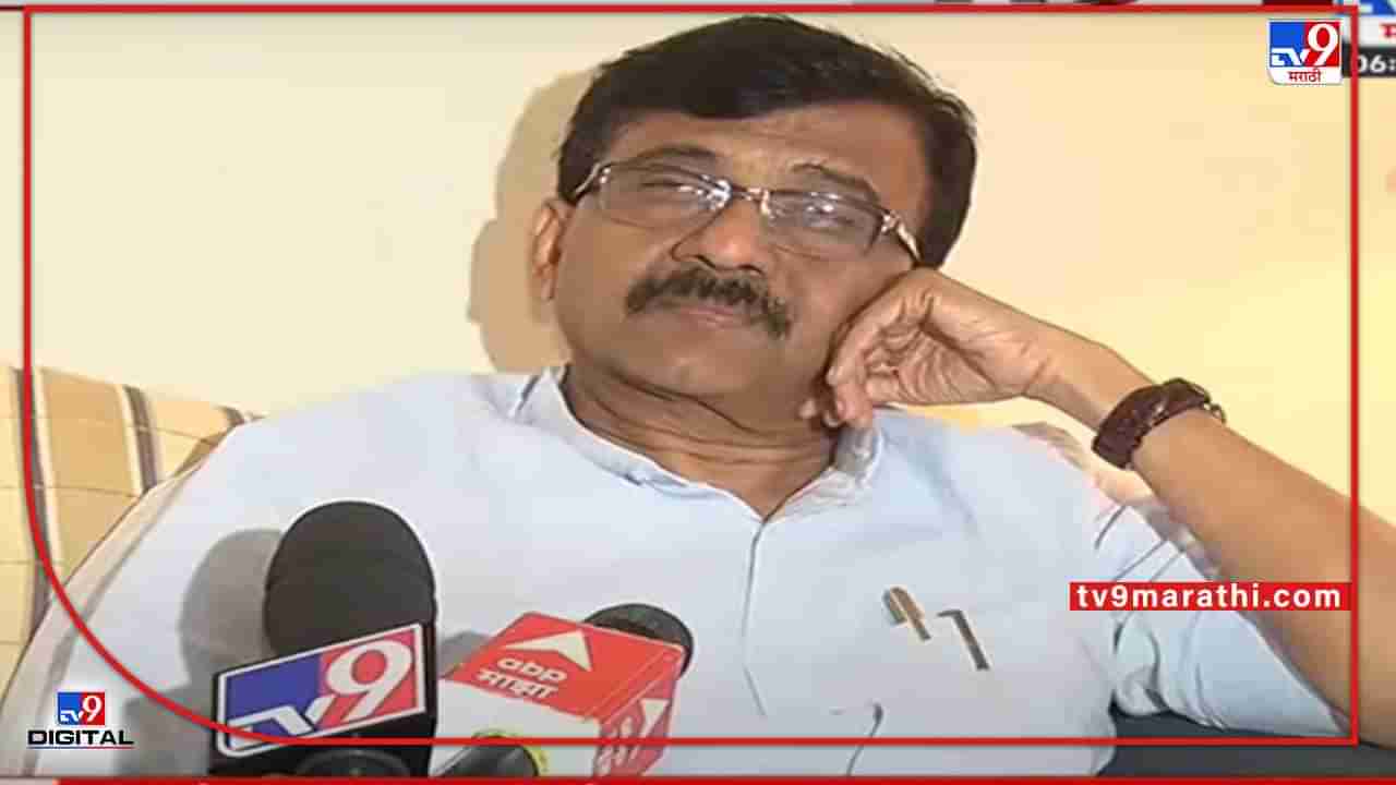 Sanjay Raut : सोमय्यांबरोबर आता भाजपलाही गुन्हेगार ठरवायचे का? आता आघाडी सरकारनेच ठरवावं: संजय राऊत