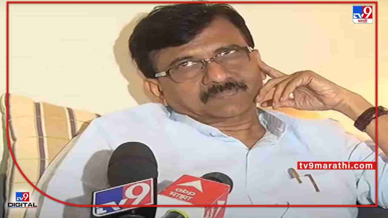 Sanjay Raut : केंद्राला लाज वाटत असेल तर सोमय्याची सुरक्षा काढा; संजय राऊत आक्रमक