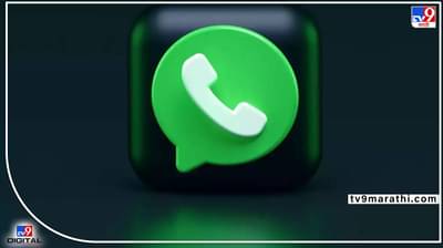 व्हॉट्सअ‍ॅपचं नवीन फीचर खूपच भारी! इमेज पाठवताना आता युजर्स अनुभवणार नवा बदल