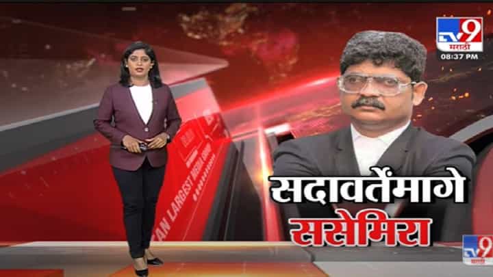 Special Report | Udayanraje यांच्याबद्दल Gunratna Sadavarte नेमकं काय बोलले होते? -Tv9 Special Report | Udayanraje यांच्याबद्दल Gunratna Sadavarte नेमकं काय बोलले होते? -Tv9