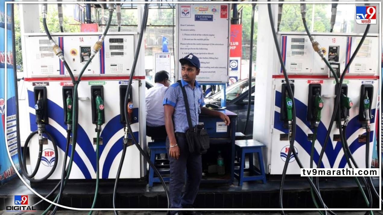 Petrol Diesel Rate Today: इंधन दर आजही स्थिर! भारताची रशियाला साथ, कच्च्या तेलाची आयात वाढवली