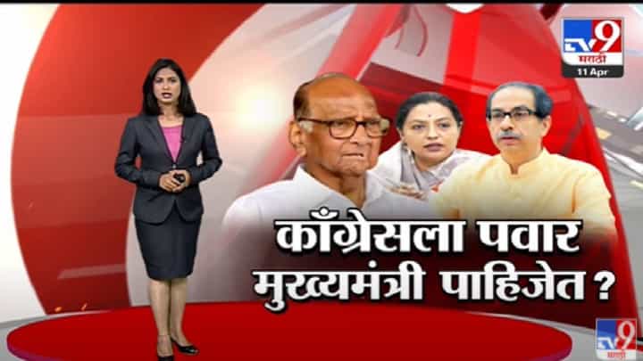 Special Report | शिवसेना गृहखात्यावर आणि कॉंग्रेस मुख्यमंत्र्यांवर नाराज? - Tv9 Special Report | शिवसेना गृहखात्यावर आणि कॉंग्रेस मुख्यमंत्र्यांवर नाराज? - Tv9