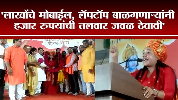 लॅपटॉप हातात बाळगणाऱ्यांनी हजार रुपयाची तलवारदेखील हातात ठेवा
