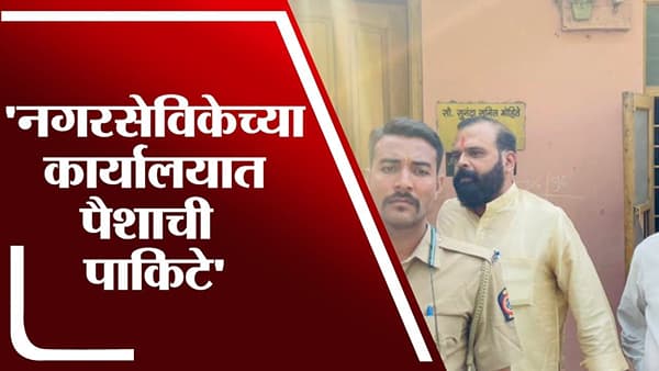 कोल्हापूर उत्तर पोटनिवडणुकीत पैशाचा पाऊस