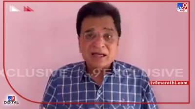 Kirit Somaiya: अटकपूर्व जामीन अर्ज फेटाळल्यानंतर नॉट रिचेबल सोमय्यांची पहिल्यांदाच प्रतिक्रिया; म्हणाले...