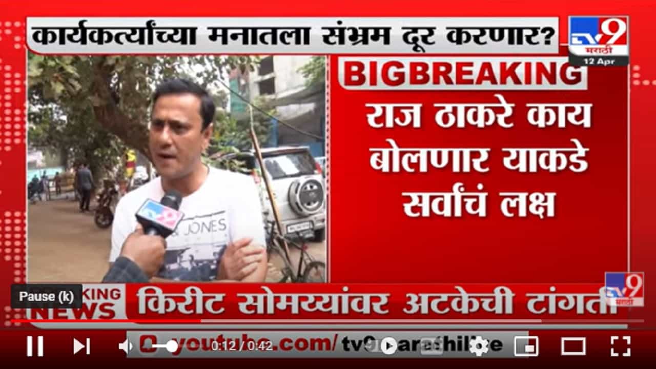 लाव रे तो व्हिडिओ राज ठाकरे विसरलेत का असे म्हणणाऱ्यांना आज उत्तर मिळेल - संदीप देशपांडे